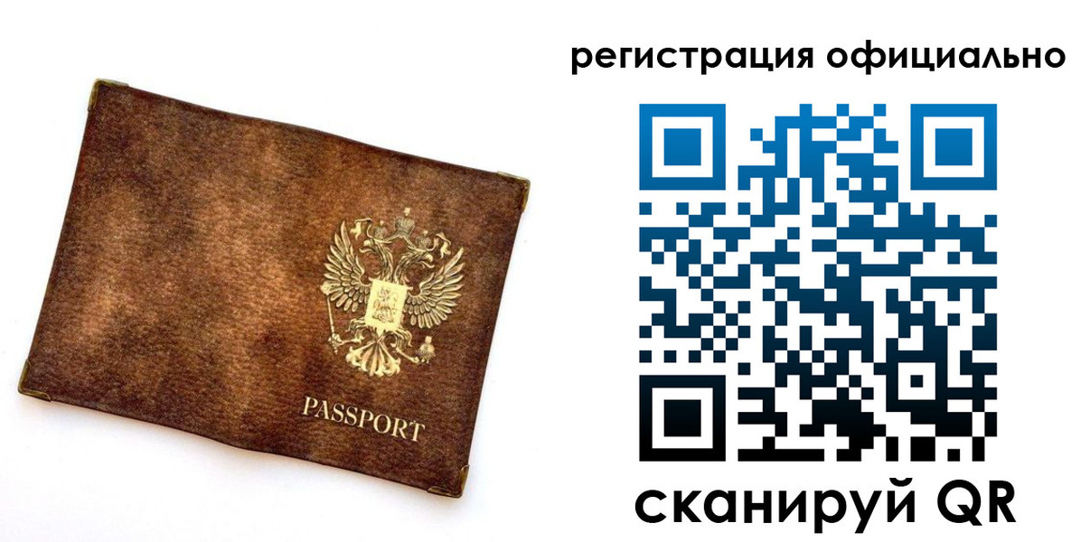 временная регистрация адрес в Енисейске