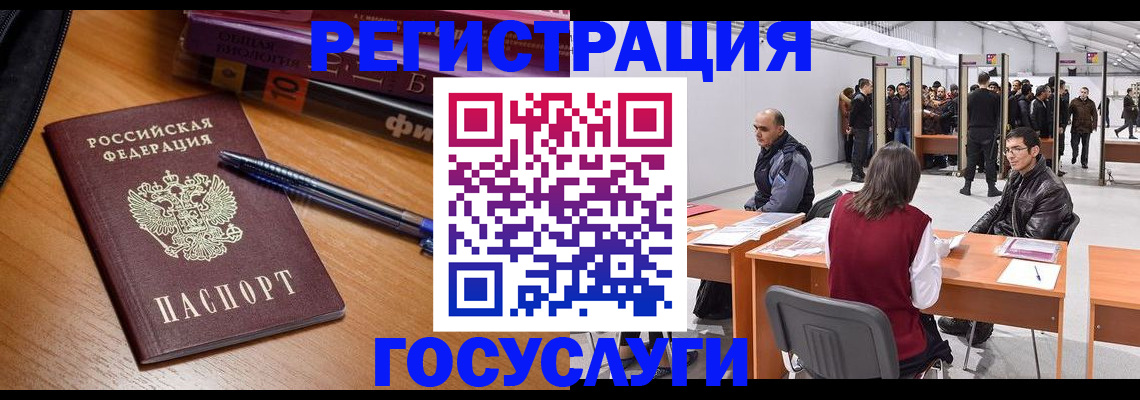 прописка иностранных граждан в Енисейске