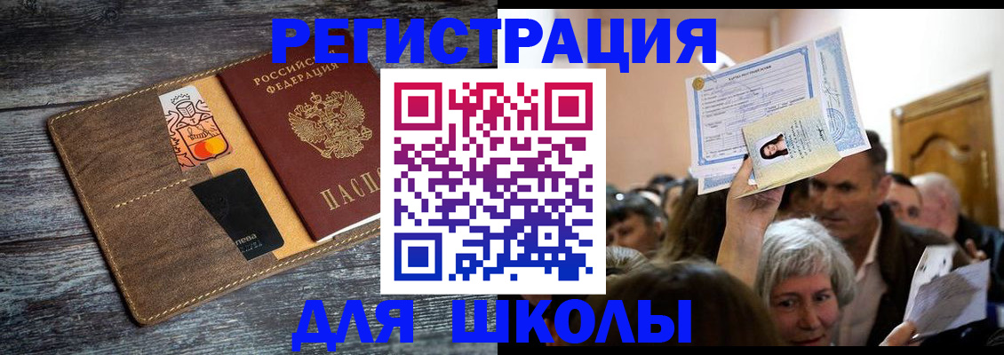 временная регистрация адрес в Енисейске