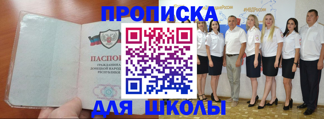 временная регистрация купить в Енисейске