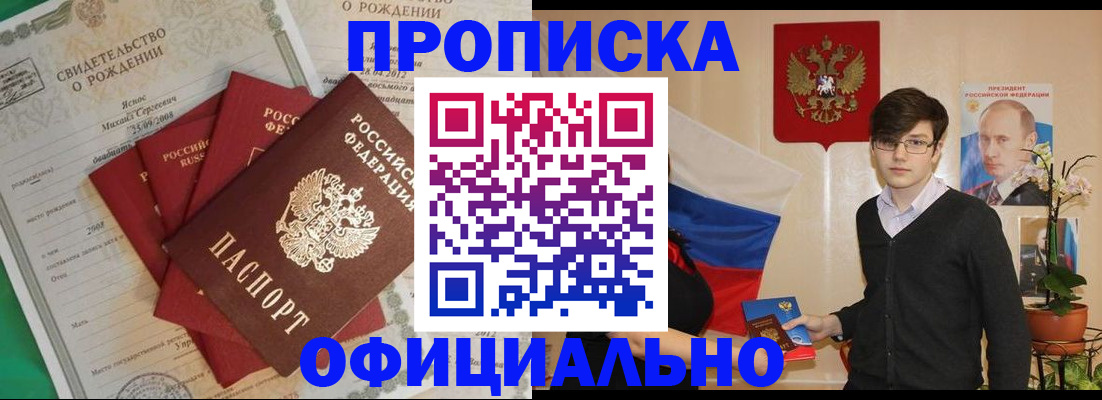 временная регистрация госуслуги в Енисейске